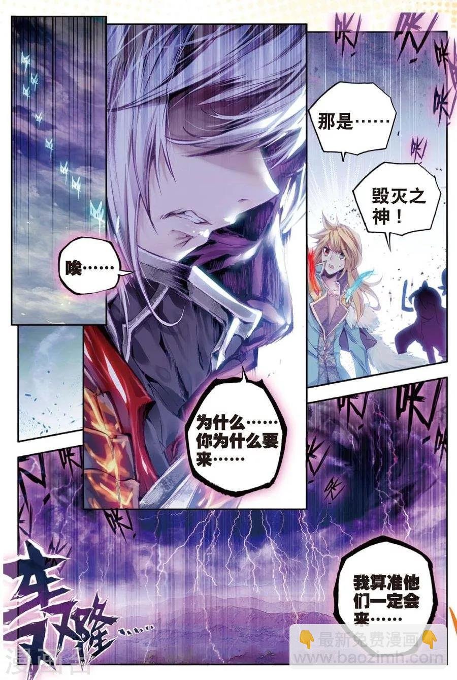第22话 七大元素神