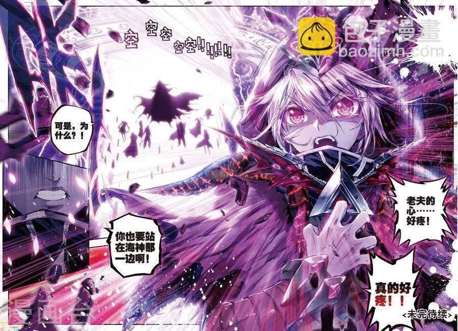 第22话 七大元素神