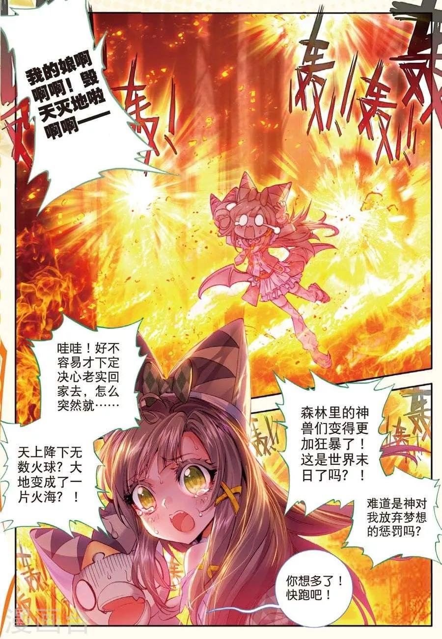 第23话 生命之种