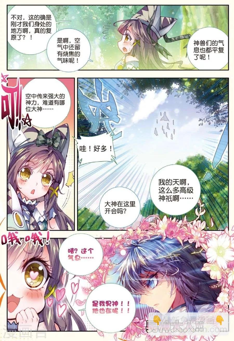 第23话 生命之种