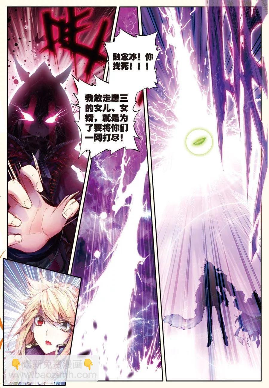 第23话 生命之种