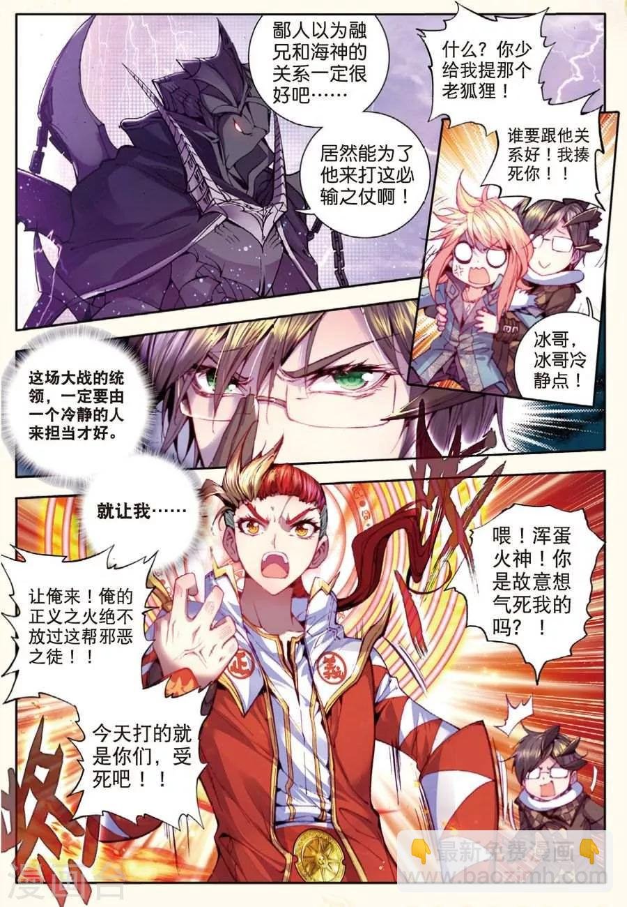 第23话 生命之种