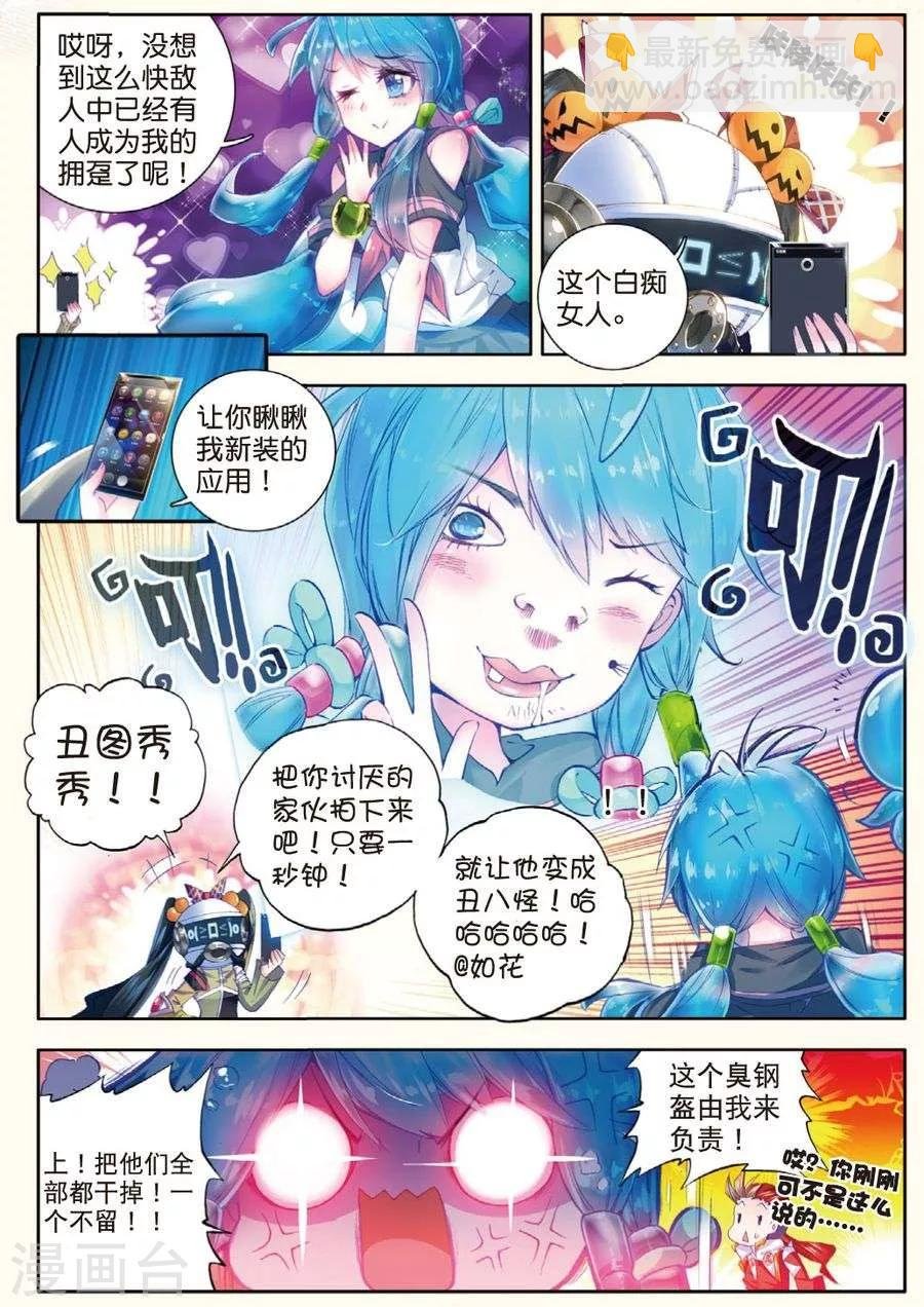 第23话 生命之种