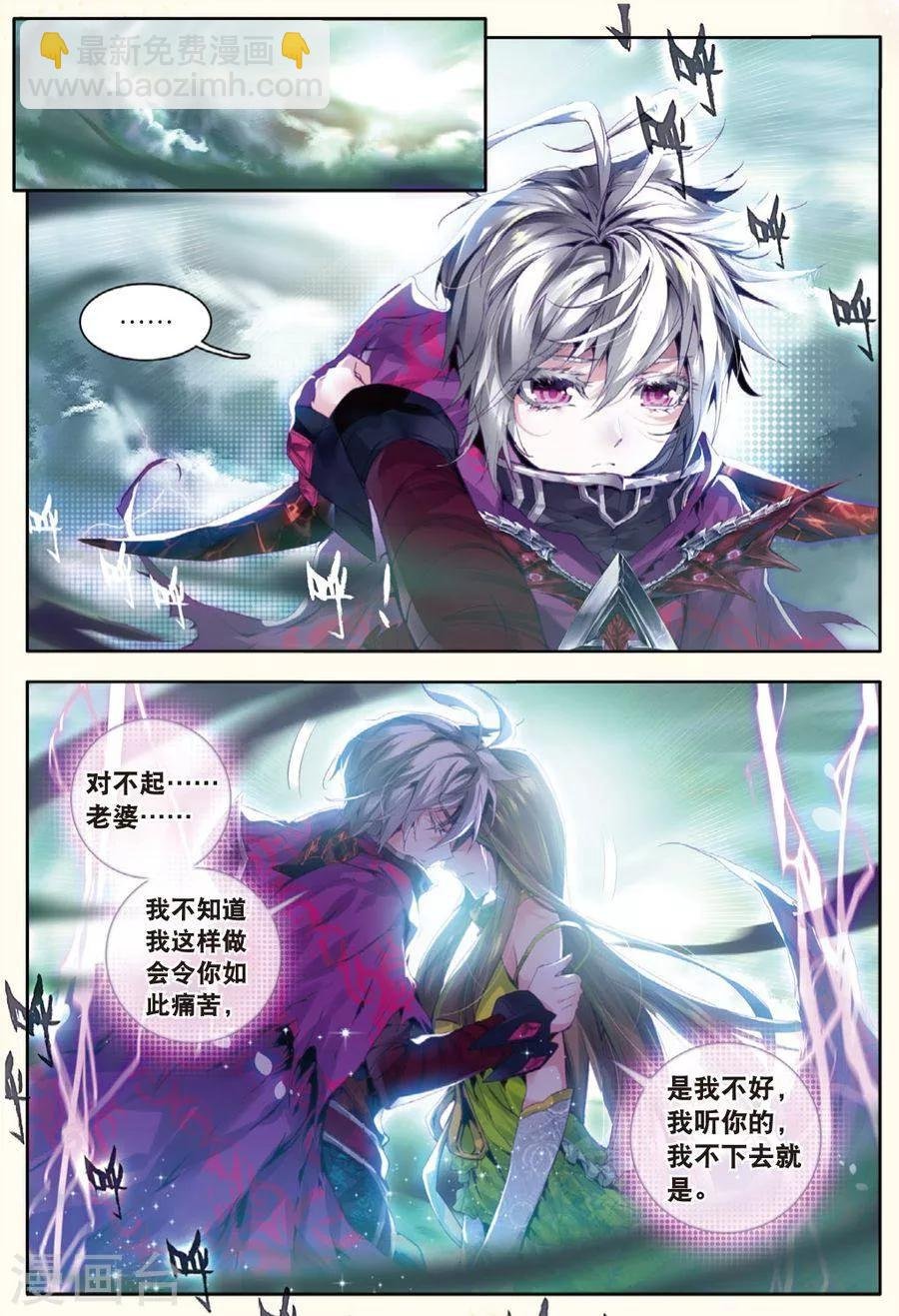 第24话 毁灭与生命