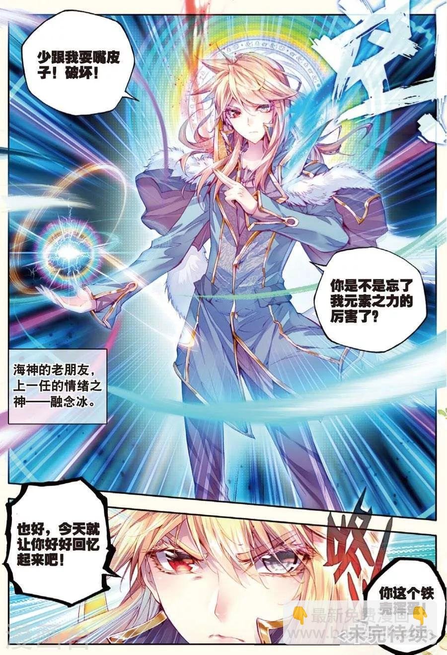 第24话 毁灭与生命