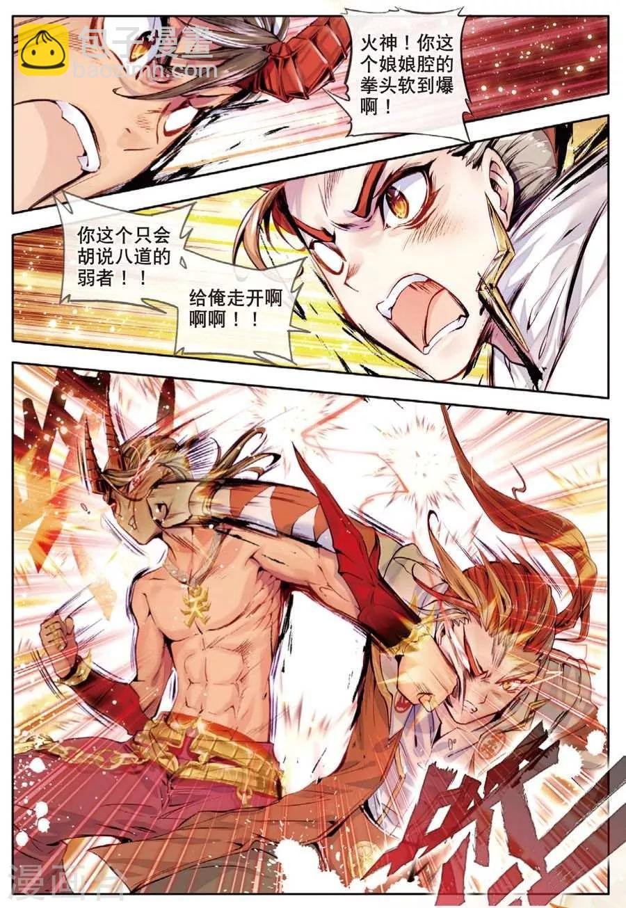 第25话 紫金蝶龙变！