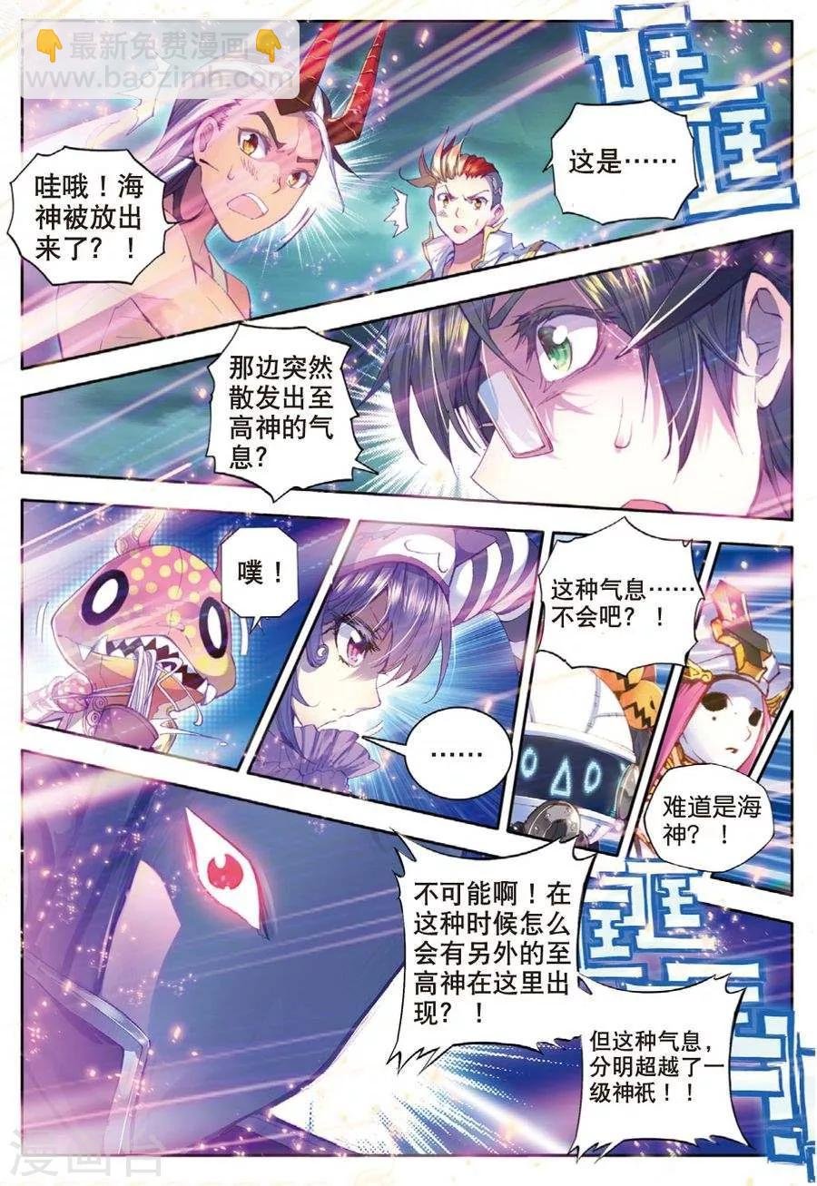 第25话 紫金蝶龙变！