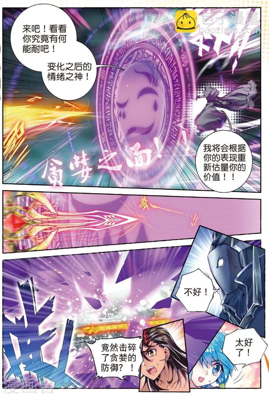 第26话 原罪神降临神罚大阵