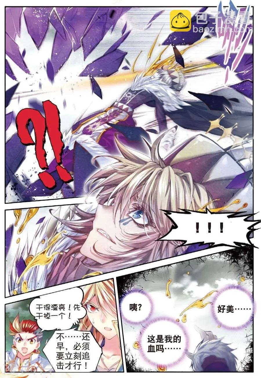 第26话 原罪神降临神罚大阵