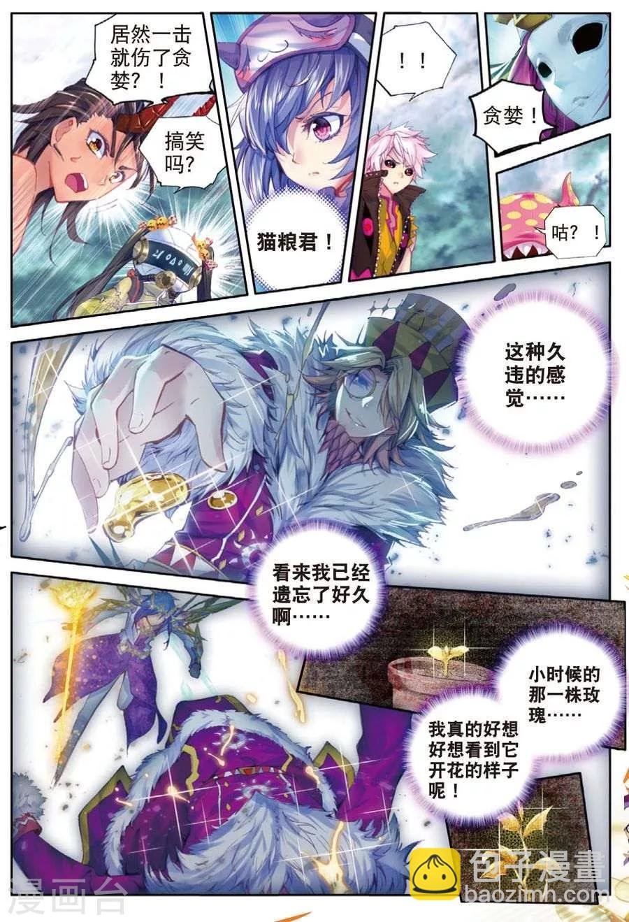 第26话 原罪神降临神罚大阵