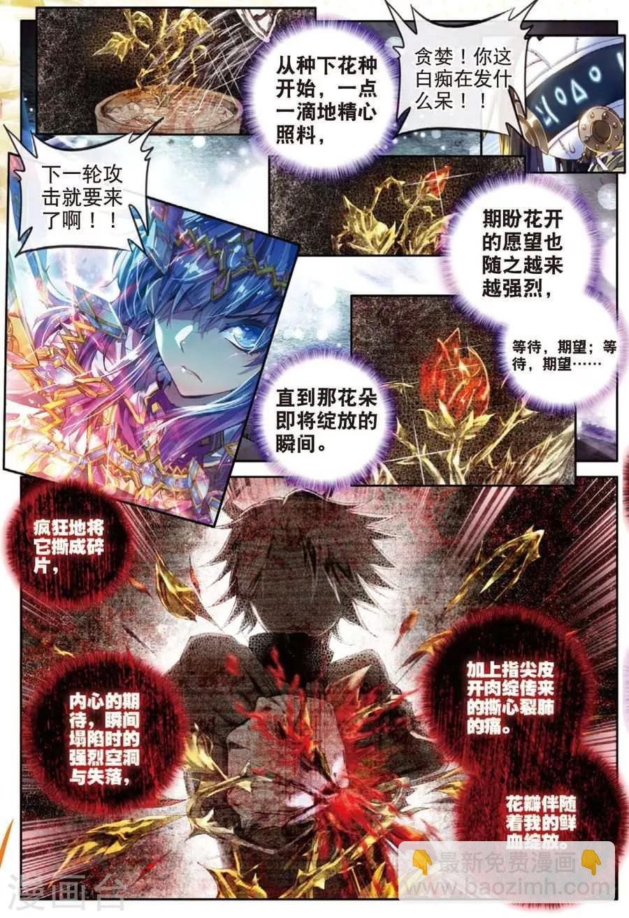 第26话 原罪神降临神罚大阵