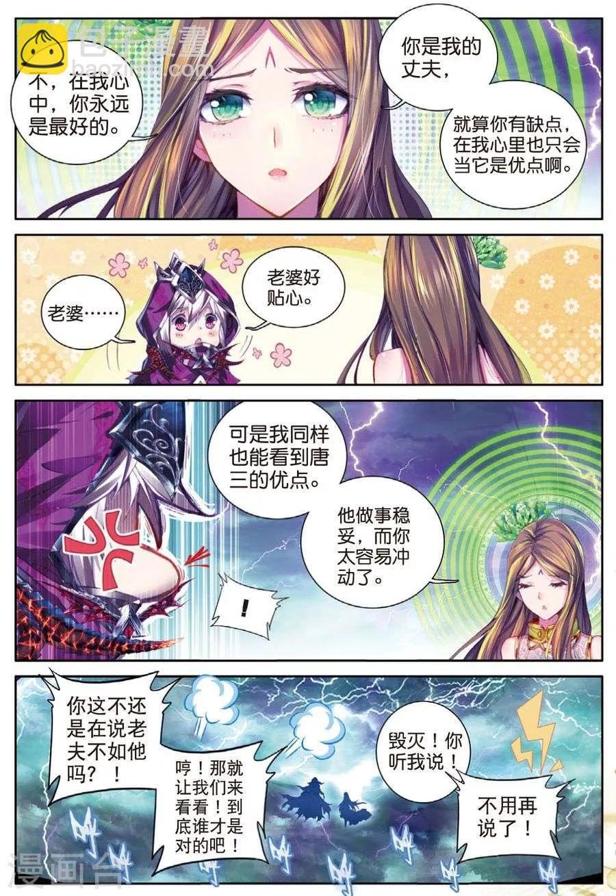 第26话 原罪神降临神罚大阵