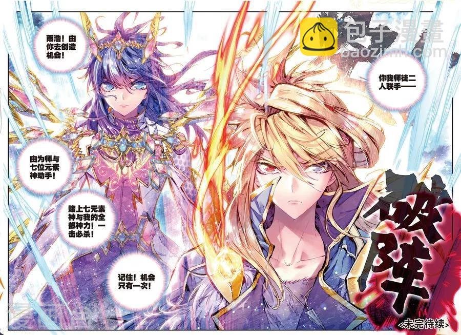 第26话 原罪神降临神罚大阵