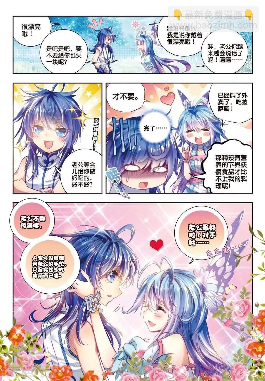 第3话 恶客临门