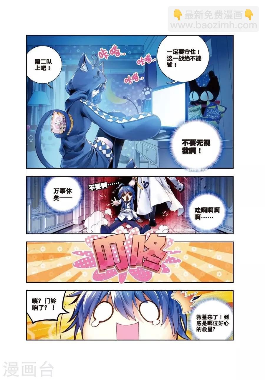 第3话 恶客临门