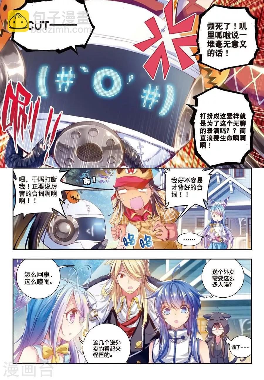 第3话 恶客临门