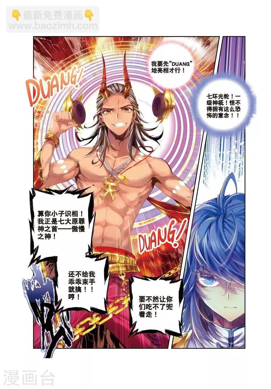 第3话 恶客临门