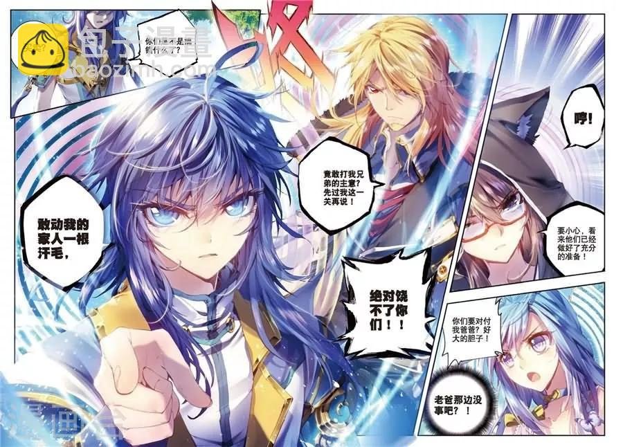 第3话 恶客临门