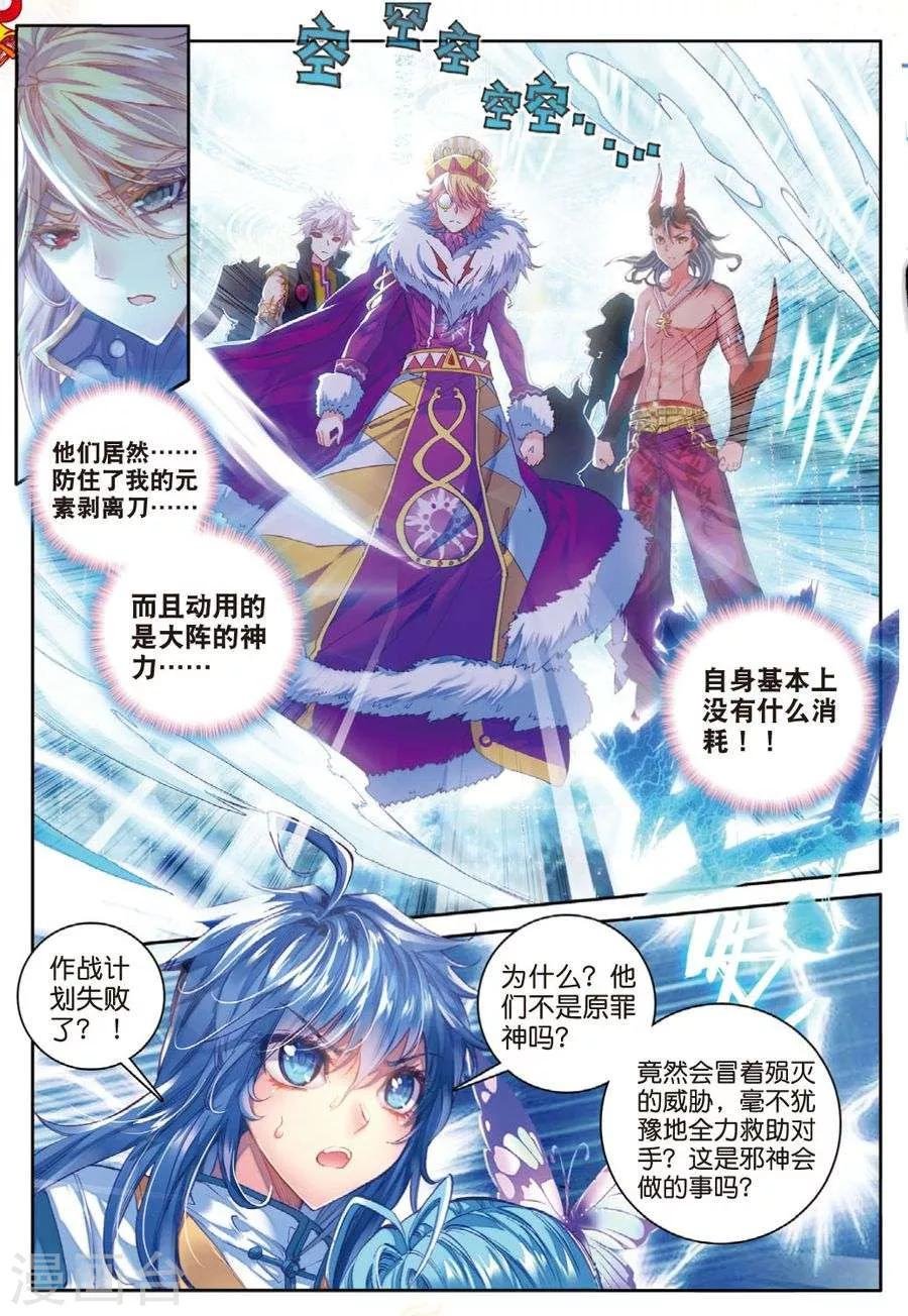 第28话 我要向你挑战！