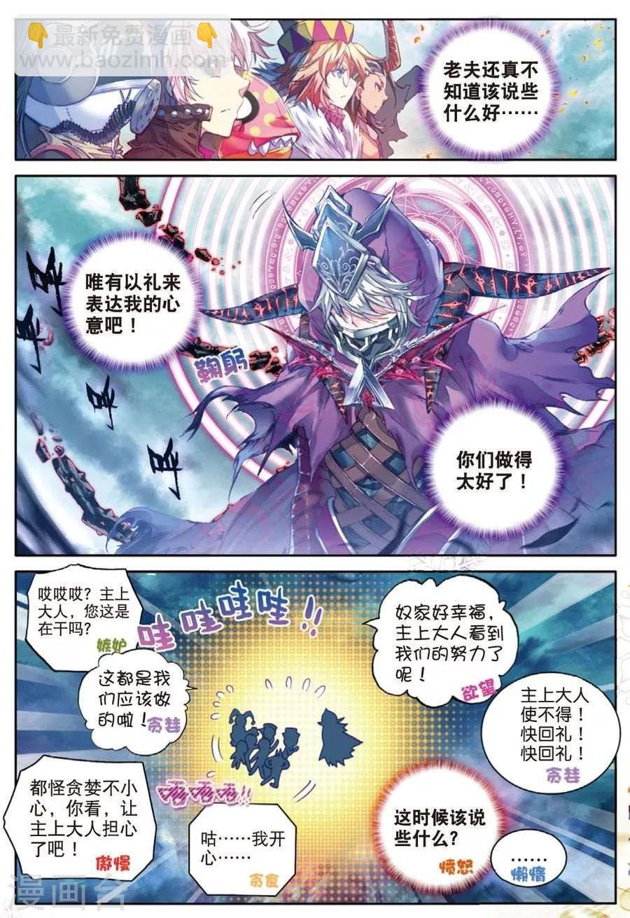 第28话 我要向你挑战！