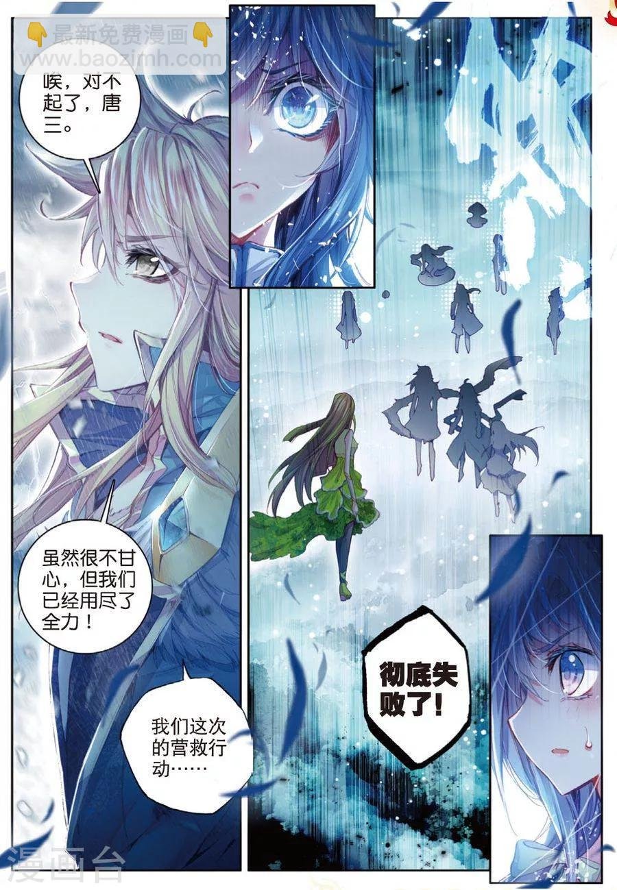 第28话 我要向你挑战！
