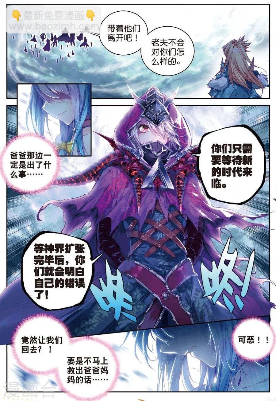 第28话 我要向你挑战！