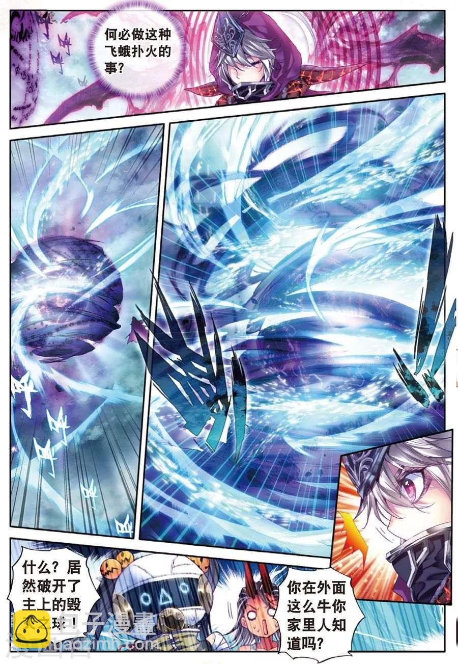 第29话 浩冬三绝