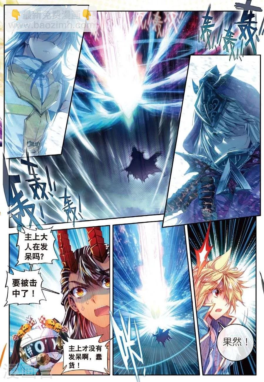 第29话 浩冬三绝