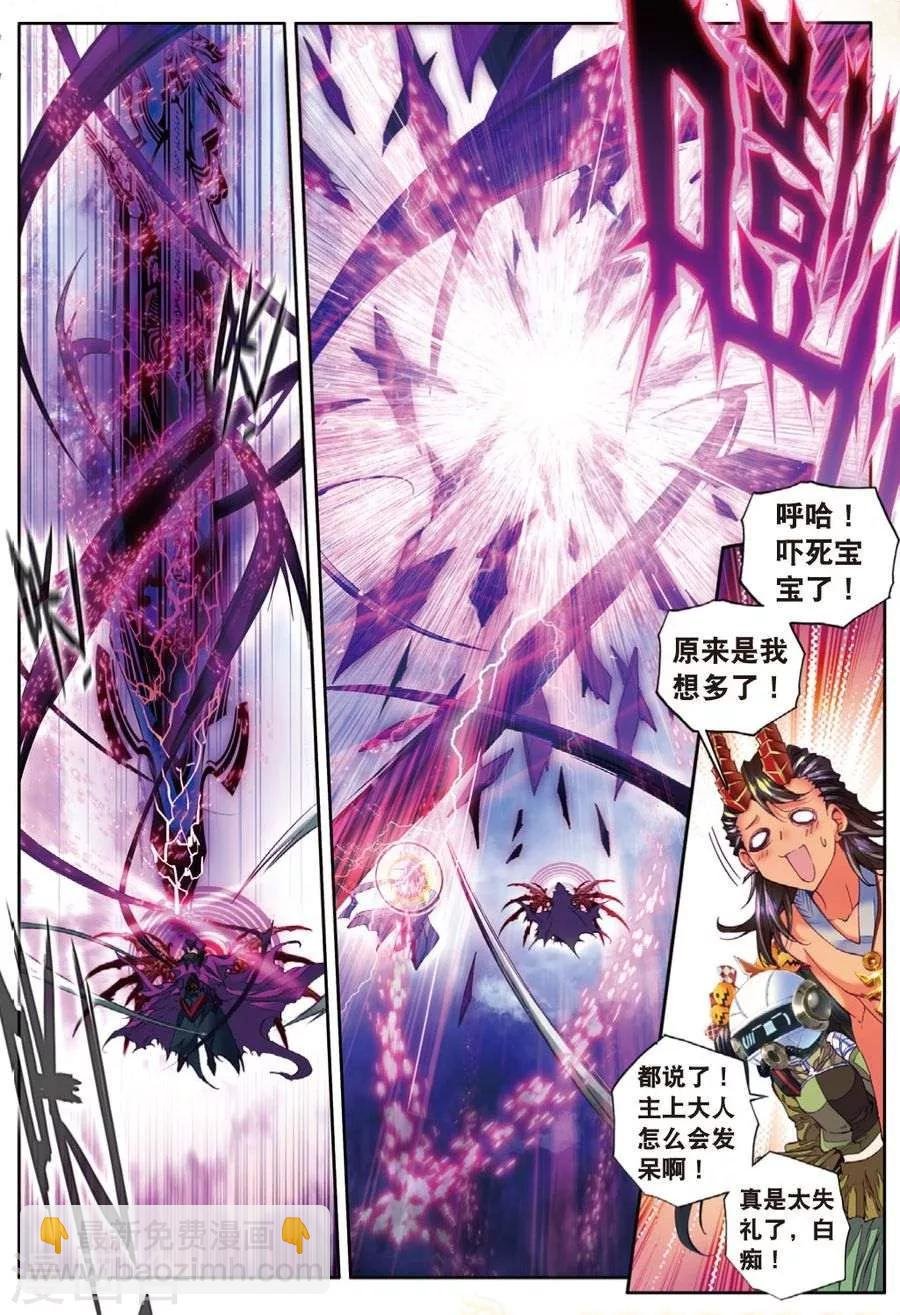第29话 浩冬三绝