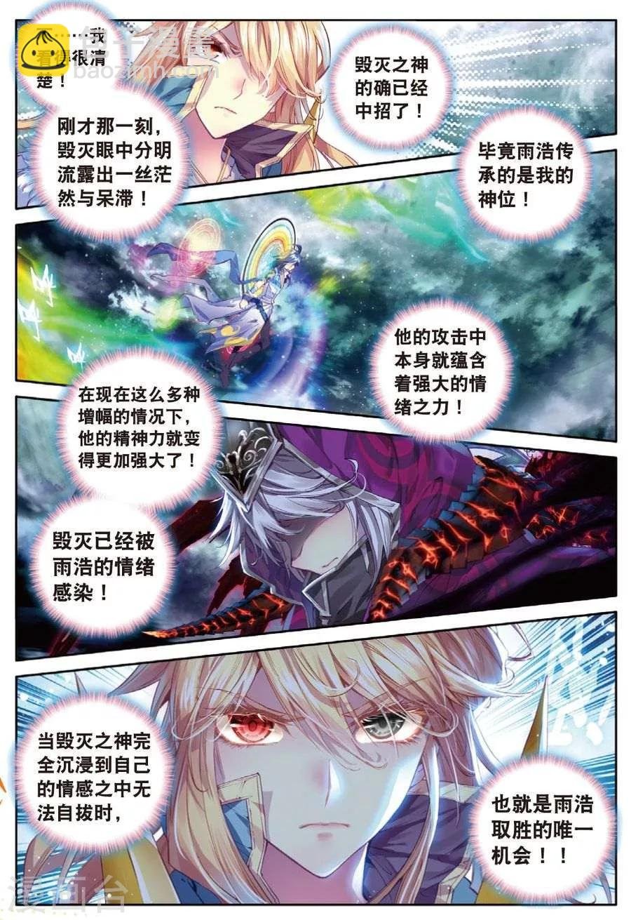 第29话 浩冬三绝