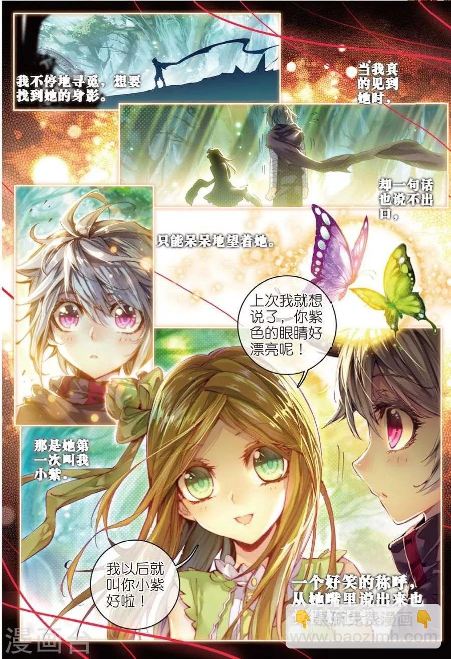 第30话 心中的思念