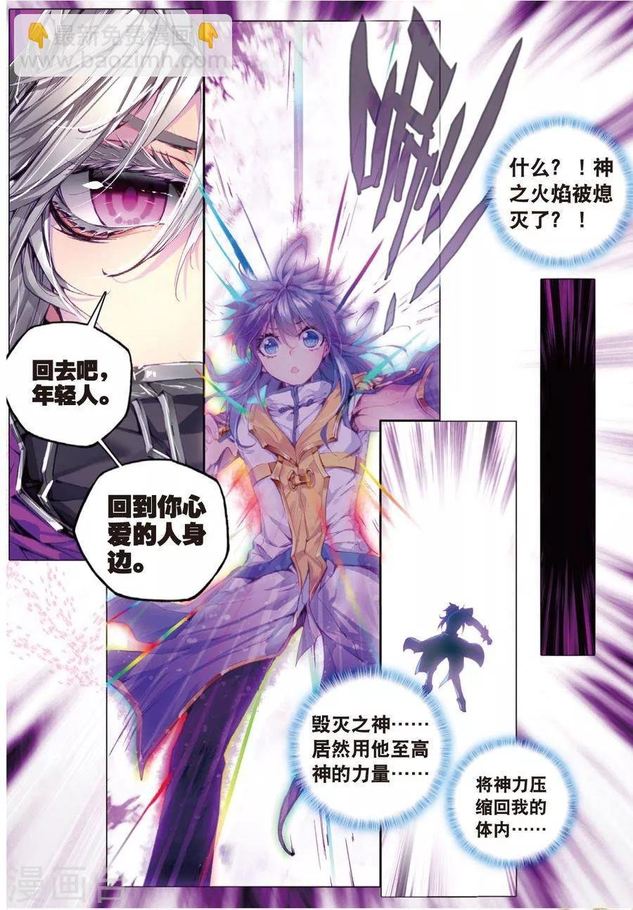 第30话 心中的思念