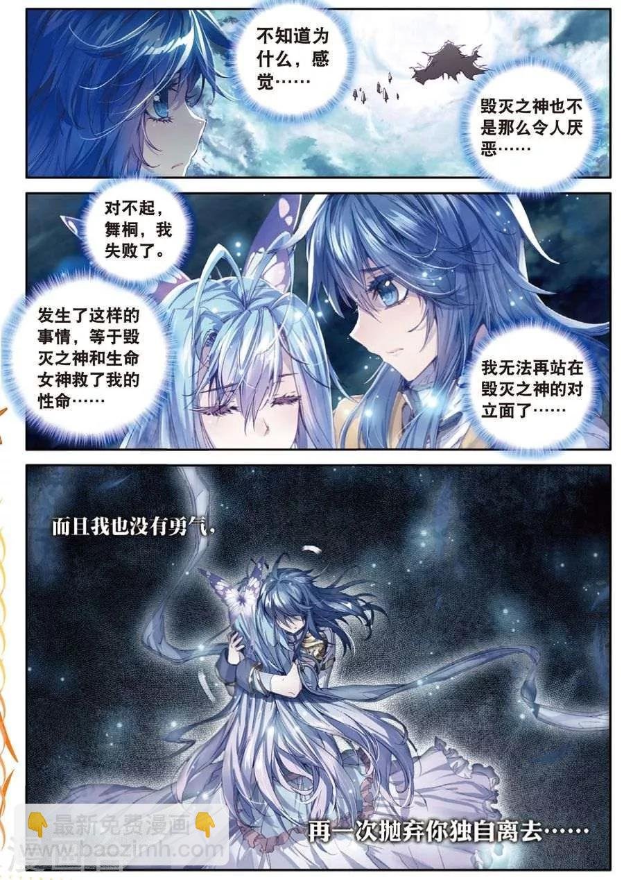 第30话 心中的思念