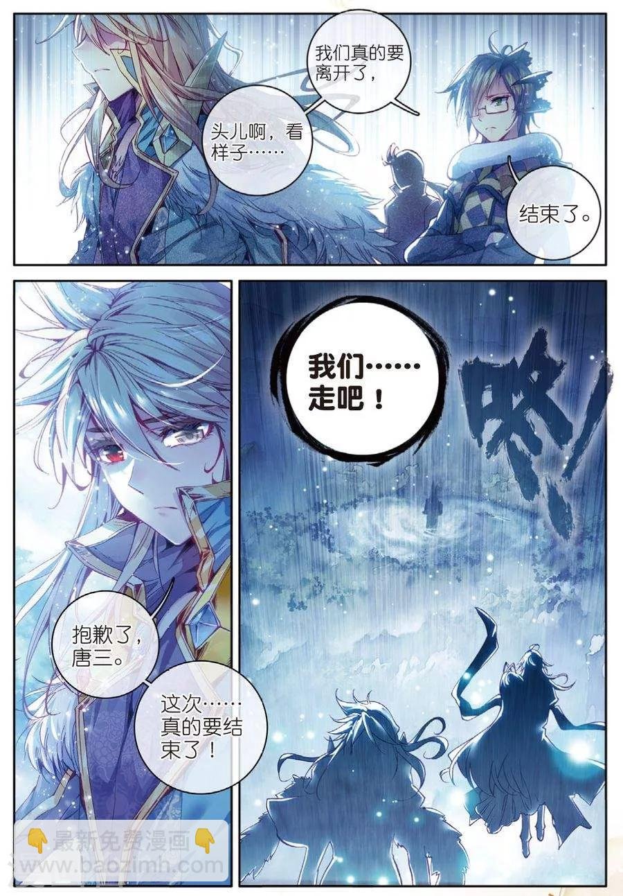 第30话 心中的思念