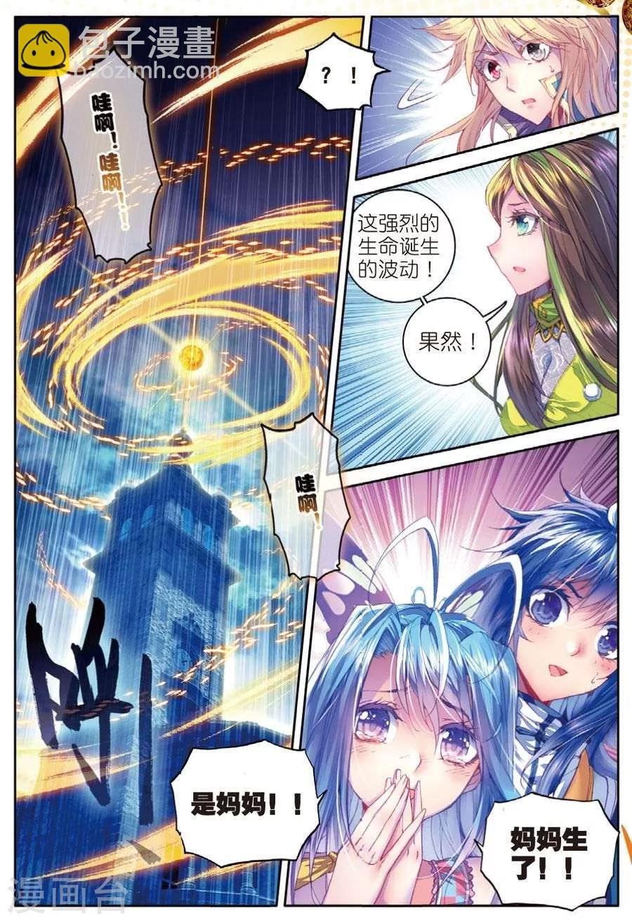 第30话 心中的思念