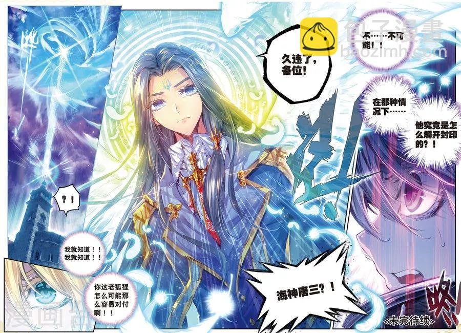 第30话 心中的思念