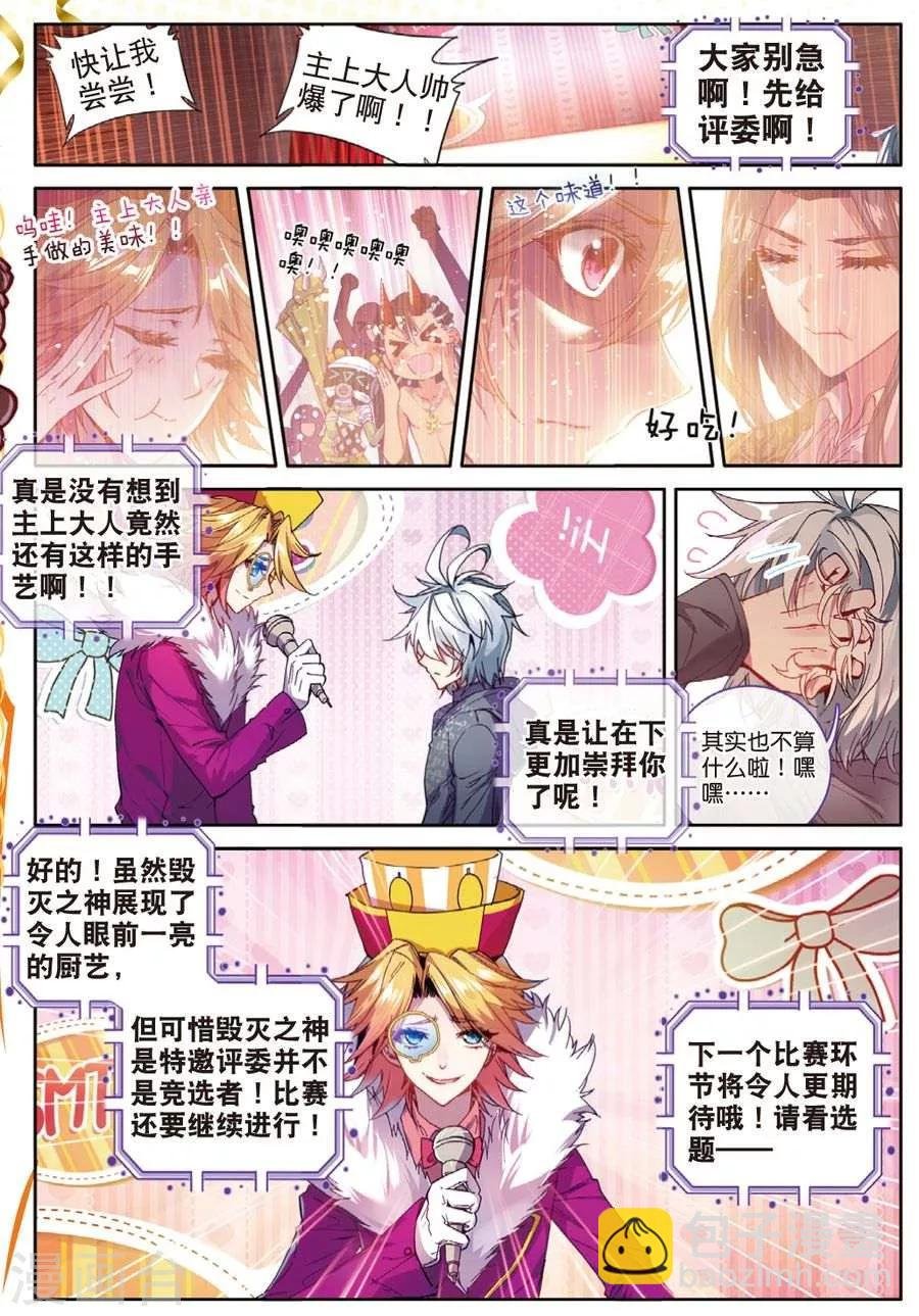 番外3 最受欢迎人气角色大选拔