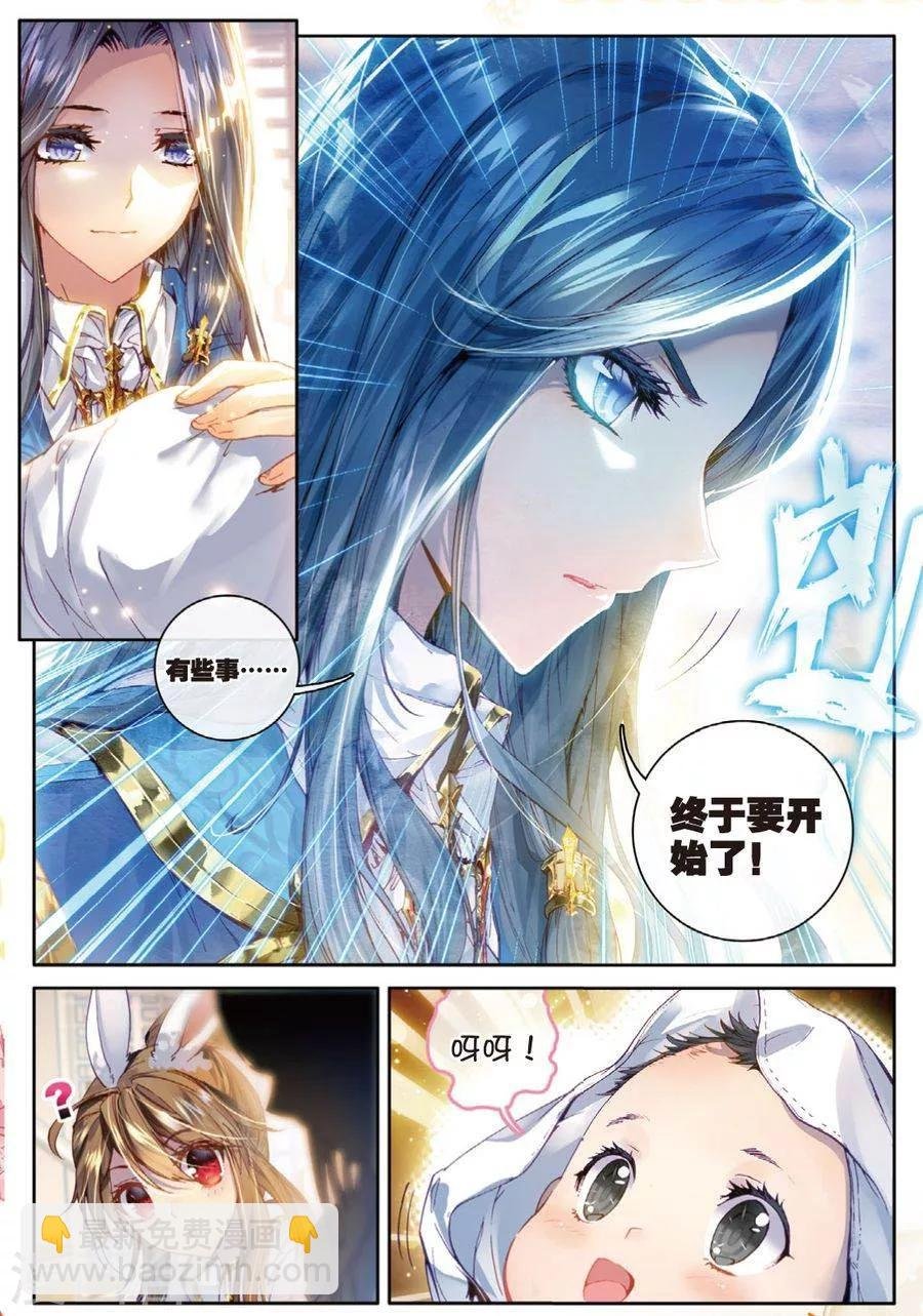 第31话 唐舞麟诞生
