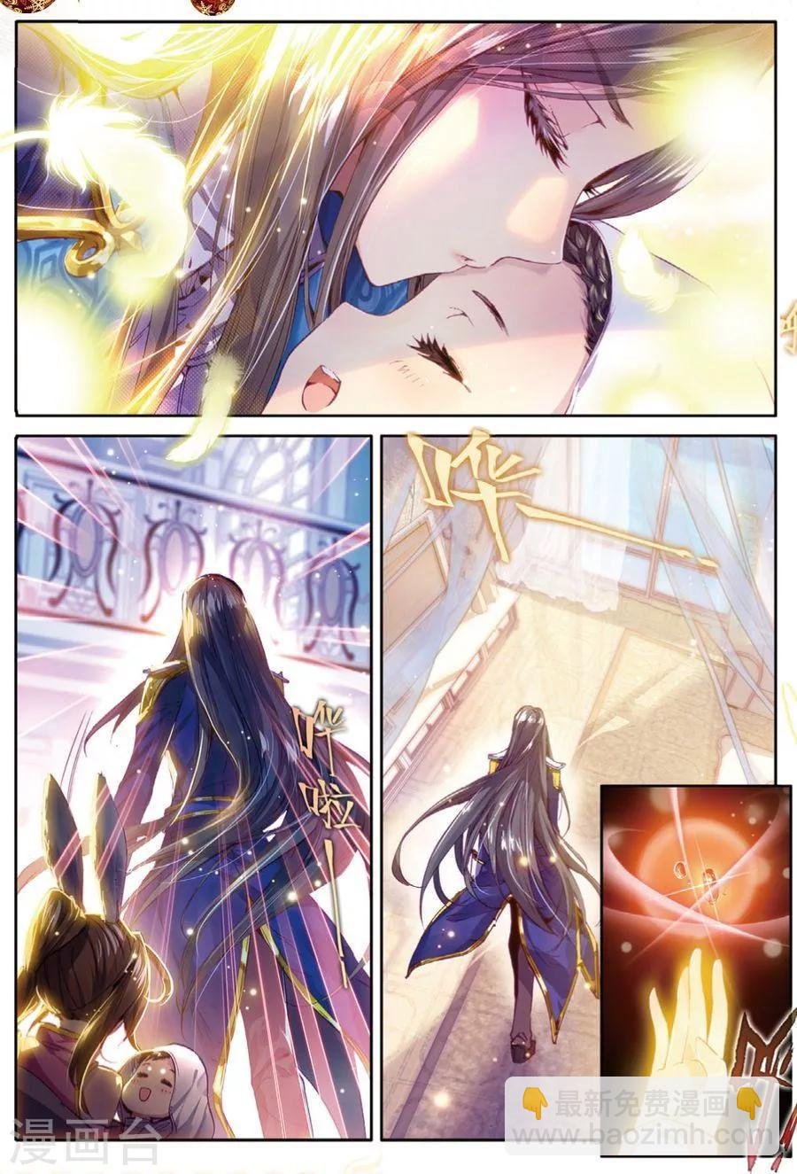第31话 唐舞麟诞生