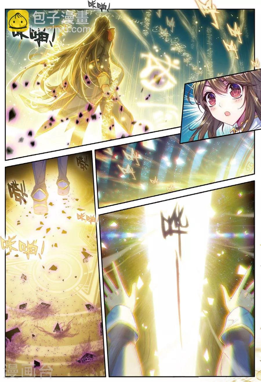 第31话 唐舞麟诞生