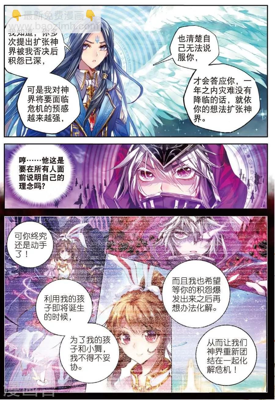 第31话 唐舞麟诞生