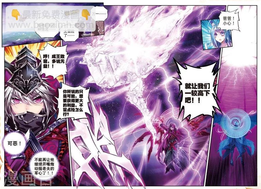 第31话 唐舞麟诞生
