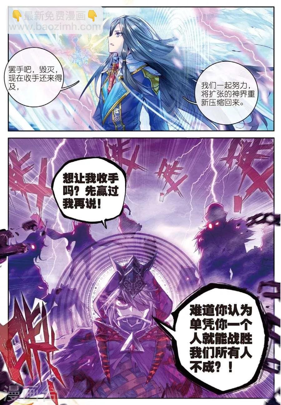 第31话 唐舞麟诞生