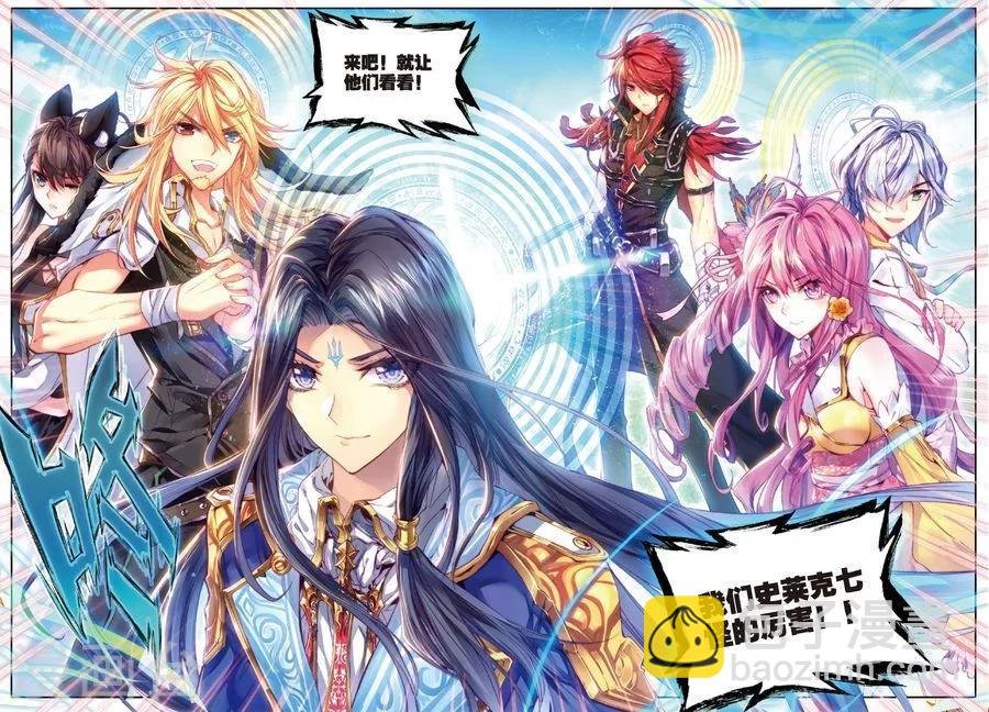第32话 史莱克七怪