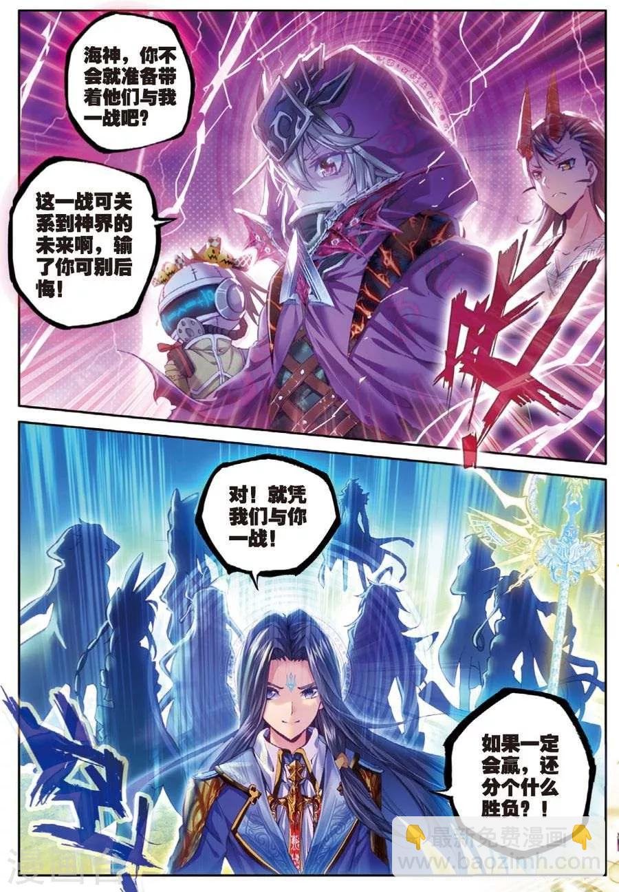 第32话 史莱克七怪