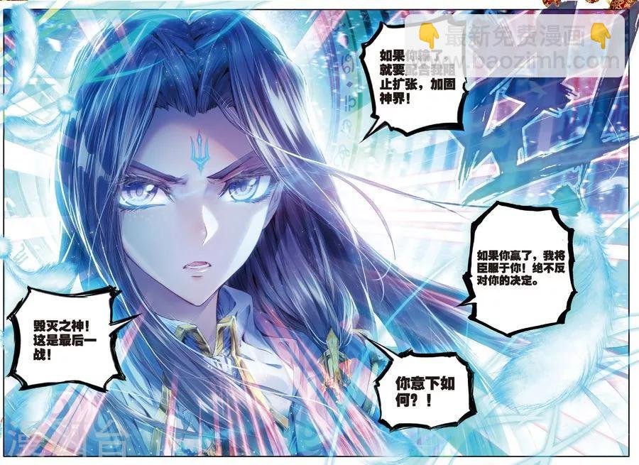 第32话 史莱克七怪