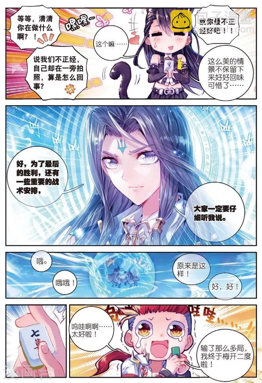 第33话 修罗神！降临！