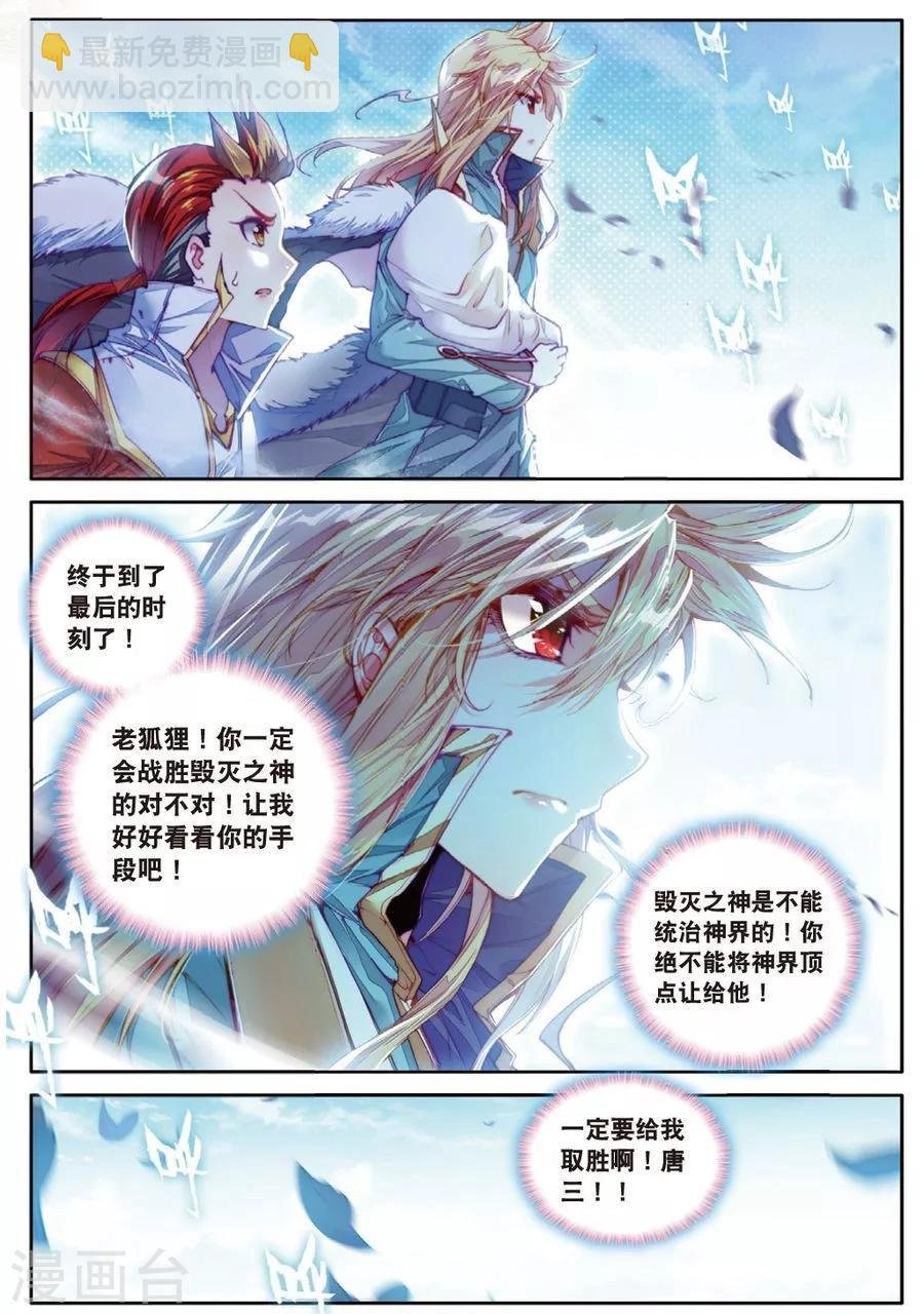 第33话 修罗神！降临！