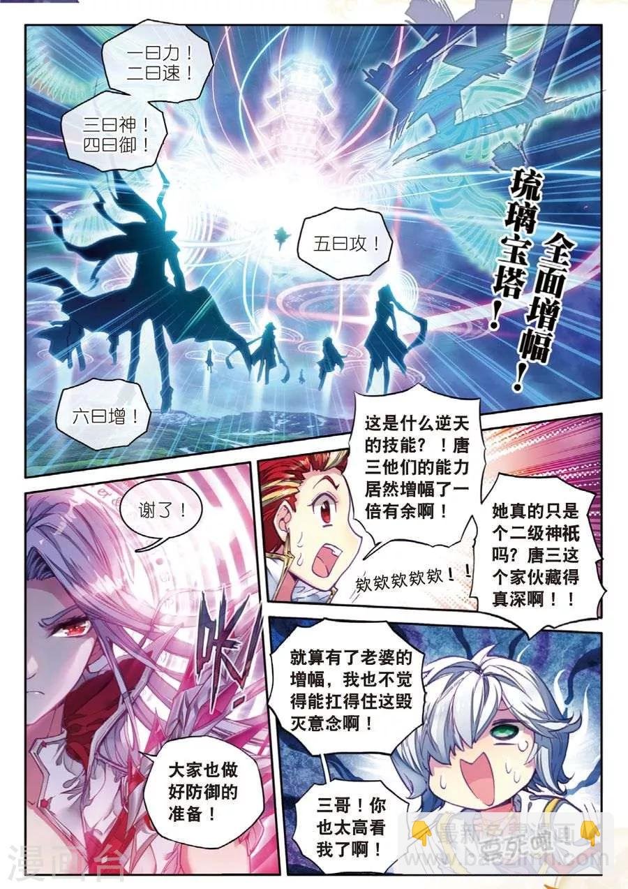第34话 修罗血剑！