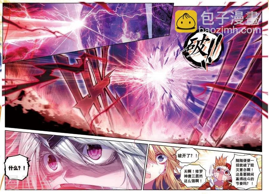 第34话 修罗血剑！